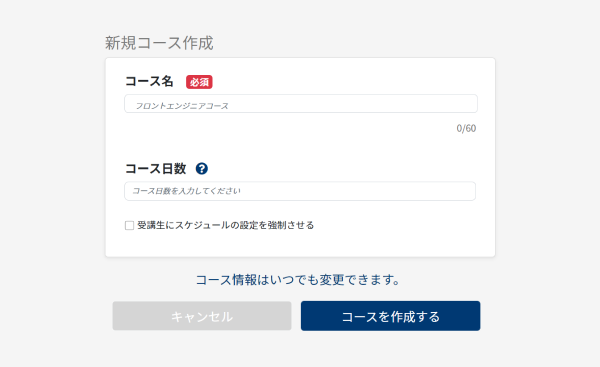 授業動画をアップロード