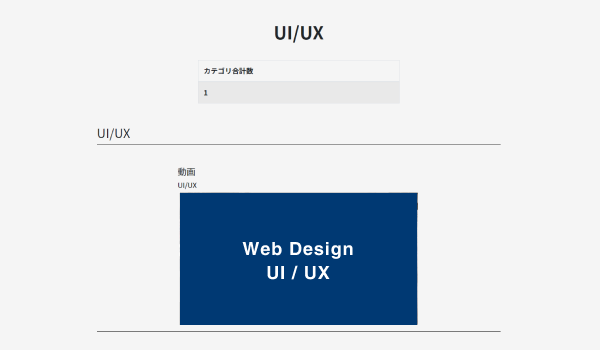 コースを開始する