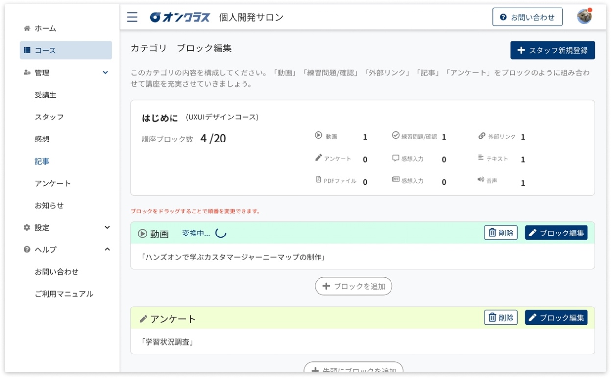 シンプルな管理画面