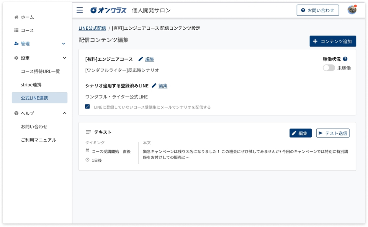 シンプルな管理画面